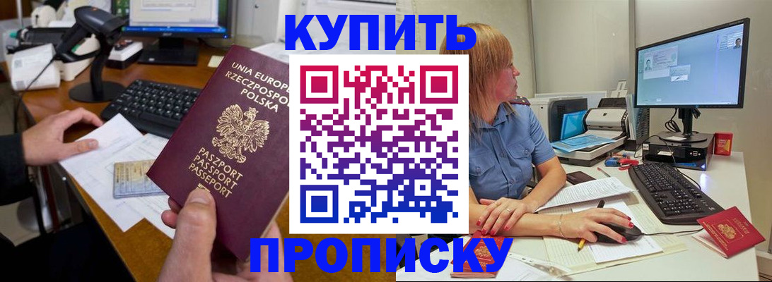временная регистрация 2025 в Юрюзани