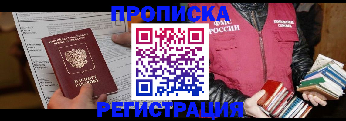 временная регистрация гарантия в Юрюзани