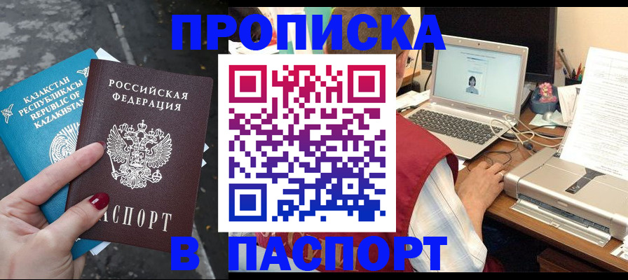 временная регистрация госуслуги в Юрюзани