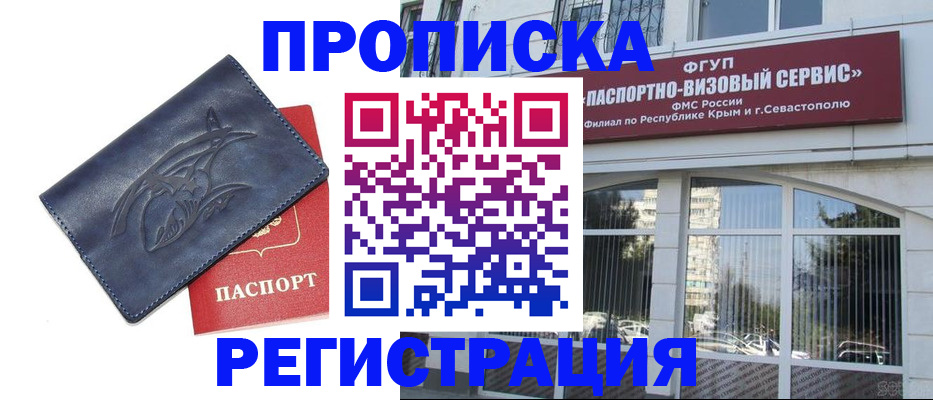 прописка для кредита в Юрюзани