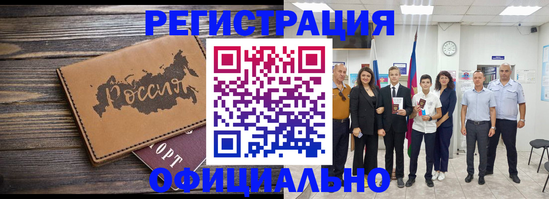 регистрация в Юрюзани