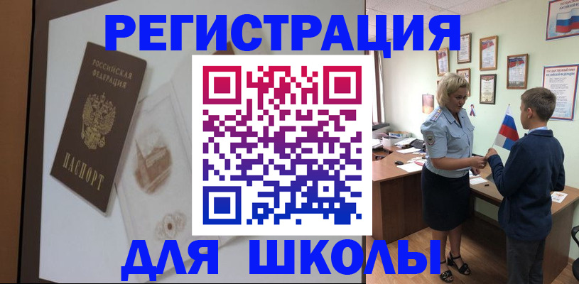 прописка в квартире в Юрюзани
