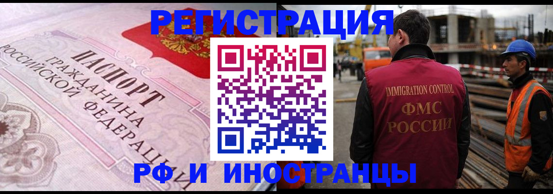 прописка поиск в Юрюзани