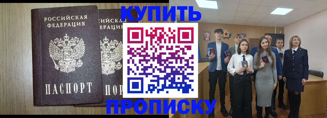 временная регистрация надежно в Юрюзани
