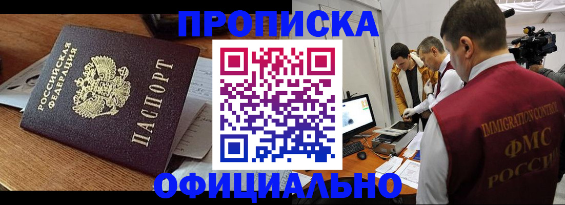 прописка иностранных граждан в Юрюзани